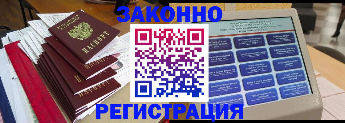 найти адрес прописки в Будённовске