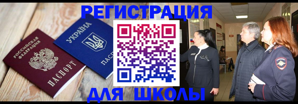 регистрация в Будённовске