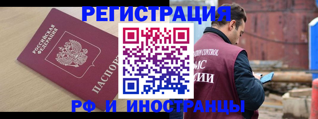 прописка поиск в Будённовске