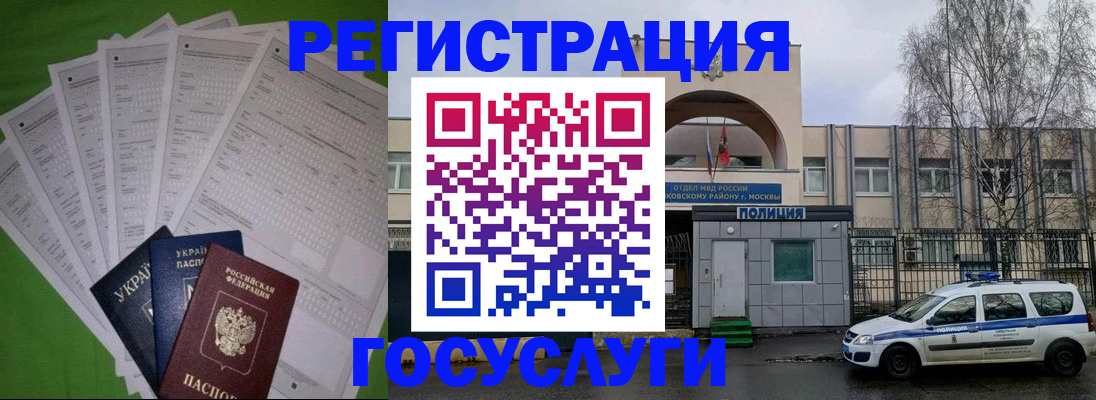 прописка в Будённовске
